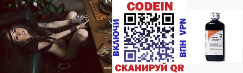 OMG как войти  мориарти официальный сайт  Кодеин напиток Lean (лин)  Северо-Курильск 