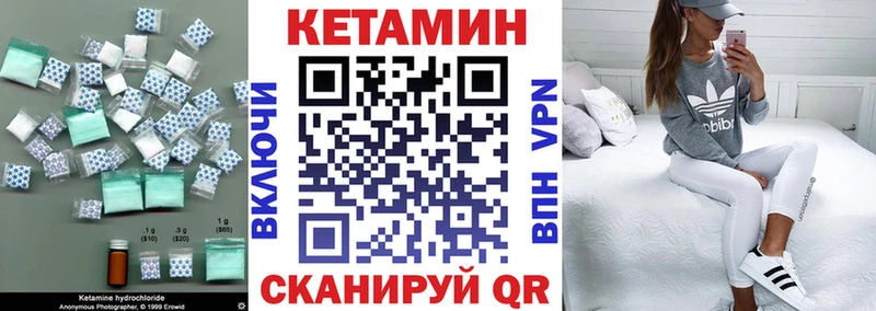 цена наркотик  Северо-Курильск  Кетамин VHQ 