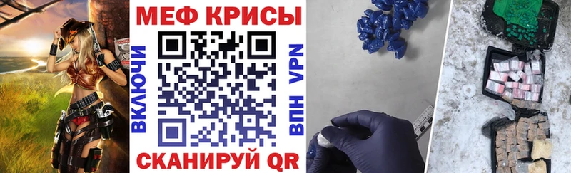 Мефедрон кристаллы  МЕГА маркетплейс  Северо-Курильск  где найти наркотики 