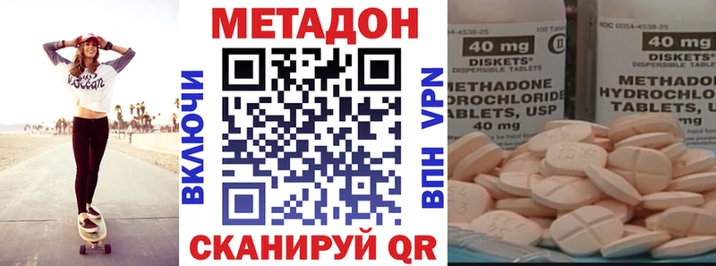 Метадон methadone  OMG ONION  Северо-Курильск  закладка 