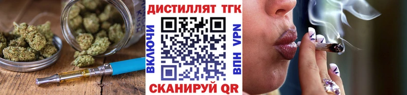 Дистиллят ТГК жижа Северо-Курильск